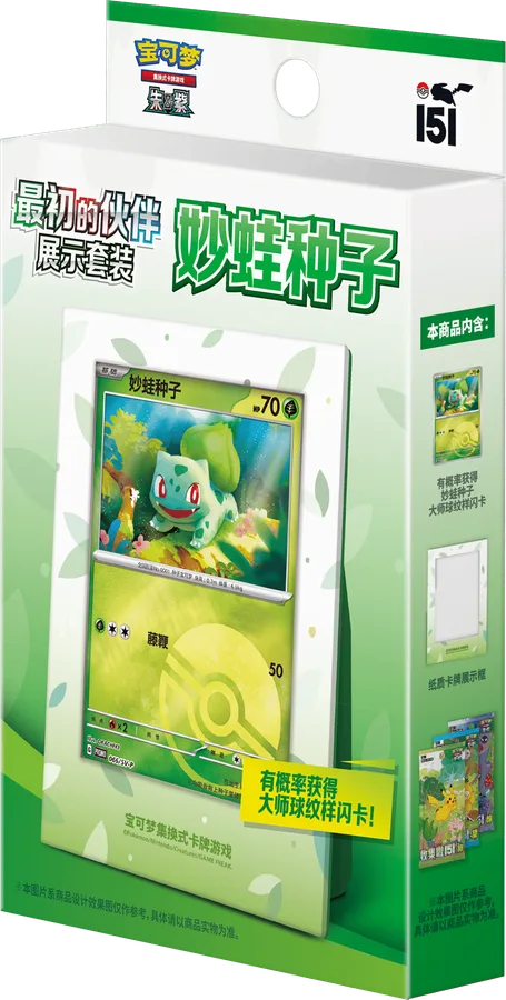 Pokémon 151 First Partner Display Set – Bulbasaur – Chinees