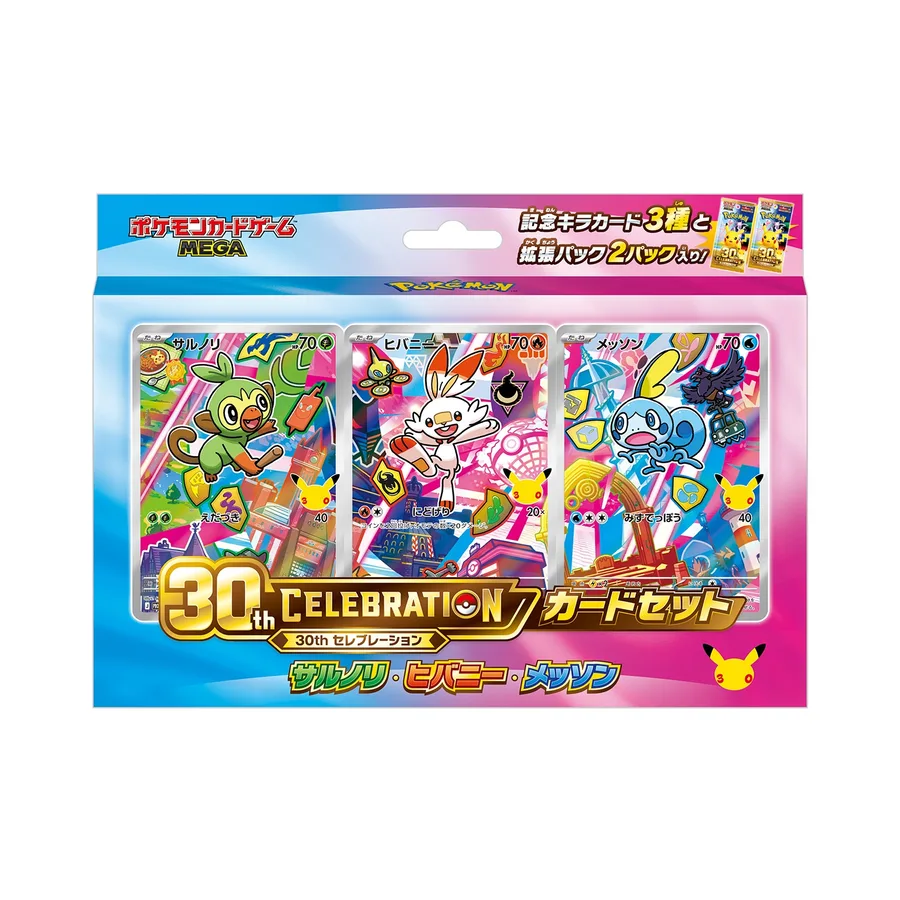 30th Celebration Card Set Grookey, Scorbunny & Sobble – Japans