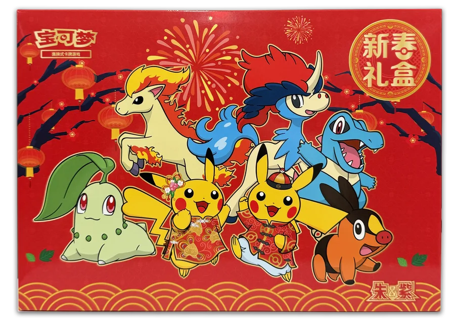 Coffret Nouvel An chinois 2026 – Chinois