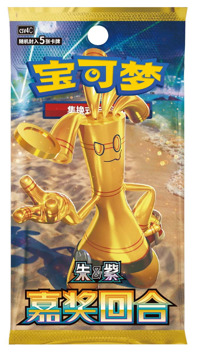 Display 嘉奖回合 (CSV4C) – Chinois