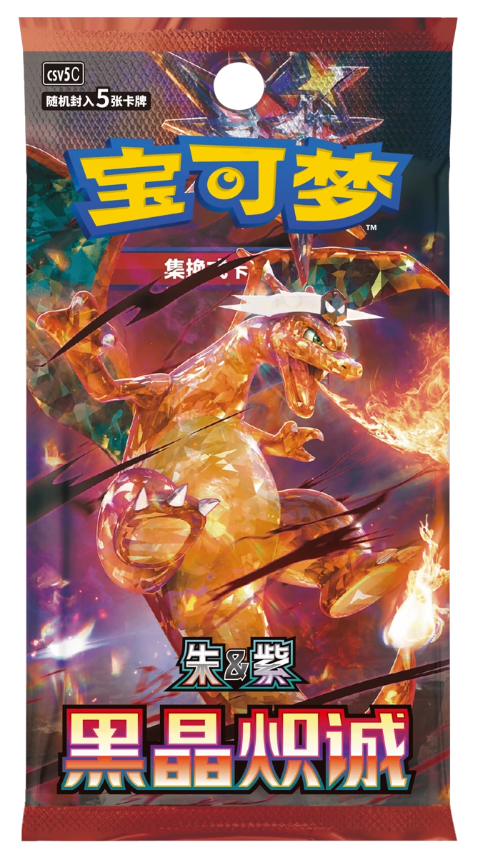 Display 黑晶炽诚 (CSV5C) – Chinesisch
