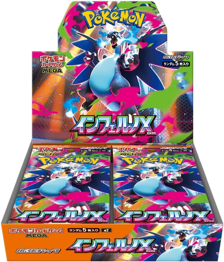 Inferno X (M2) Booster Box – Japans