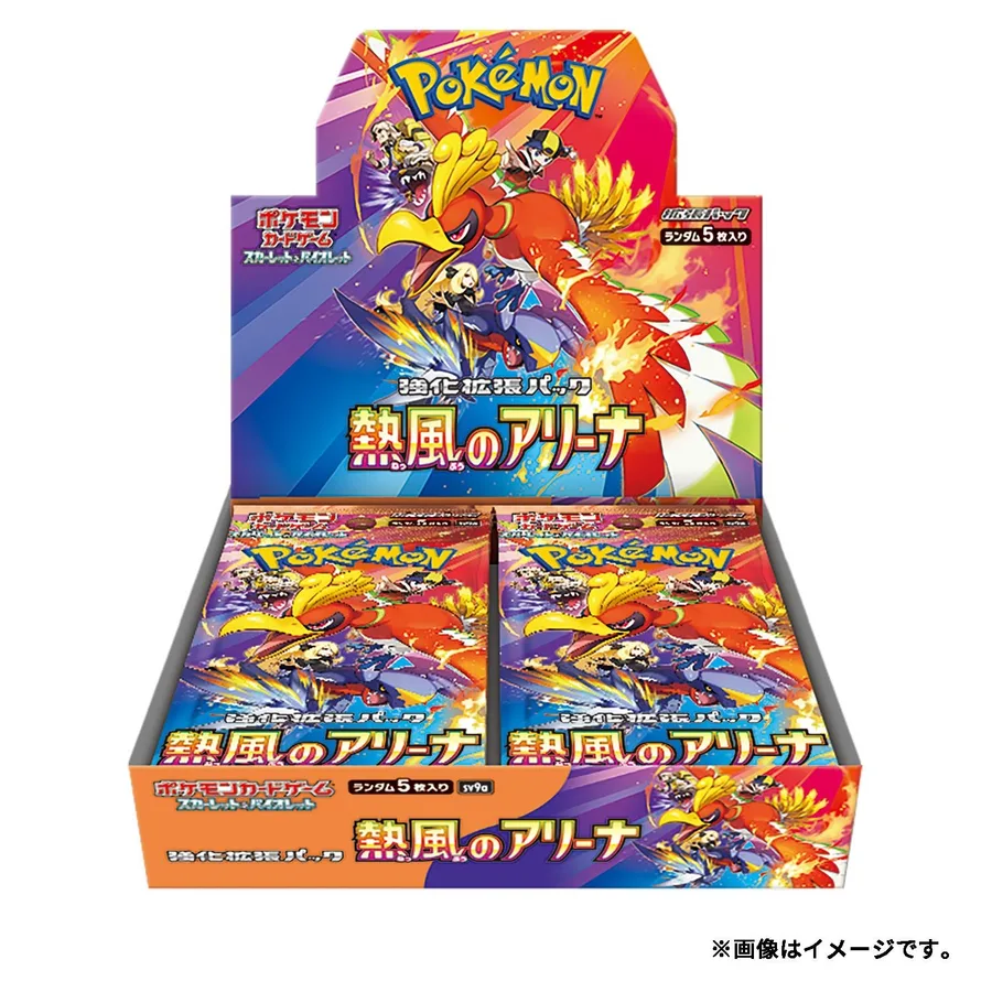 Display Hot Wind Arena (SV9a) – Japanisch